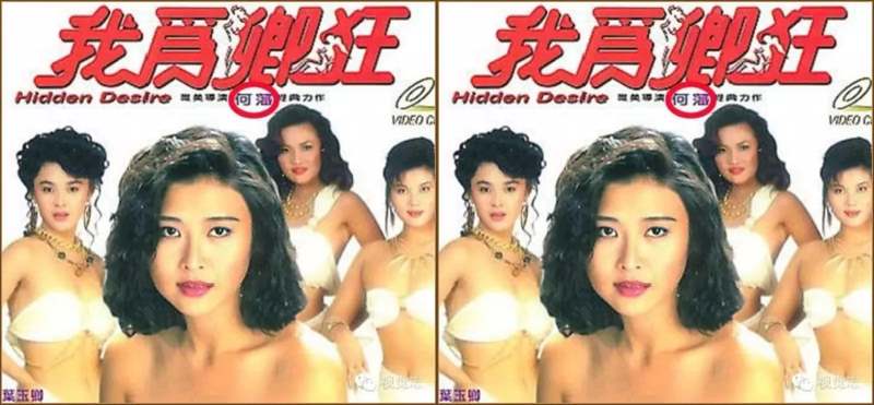 Khát Khao Thầm Kín – Hidden Desire | Phim 18+ trung quốc vietsub